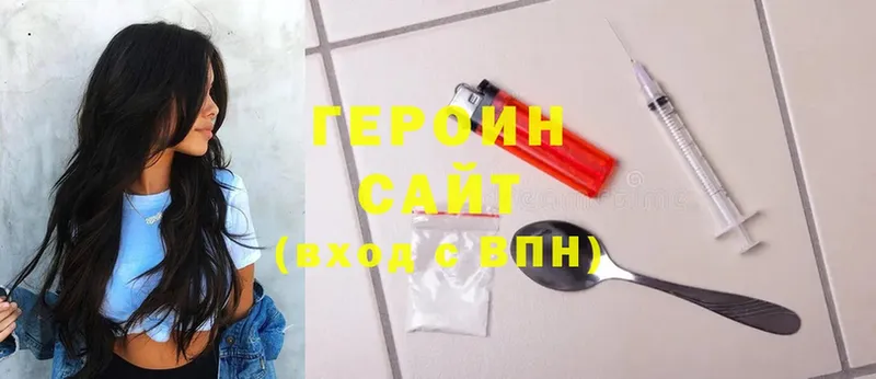 ГЕРОИН герыч  это клад  Североморск 